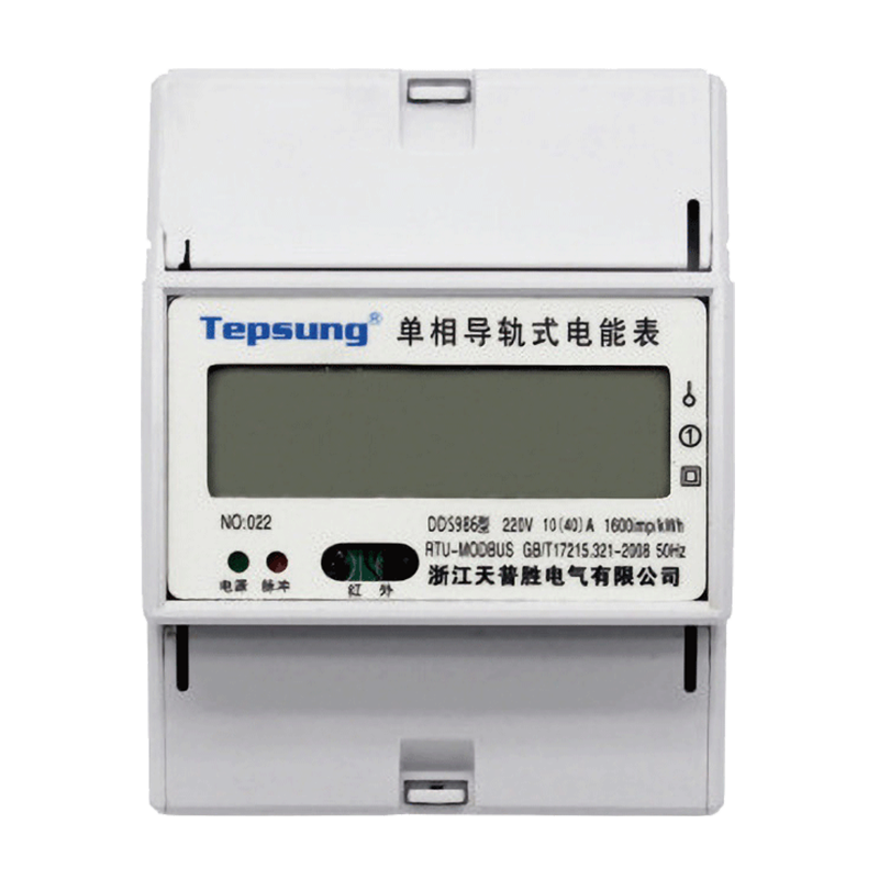 single phase din rail kWh meter (with RS485 port)