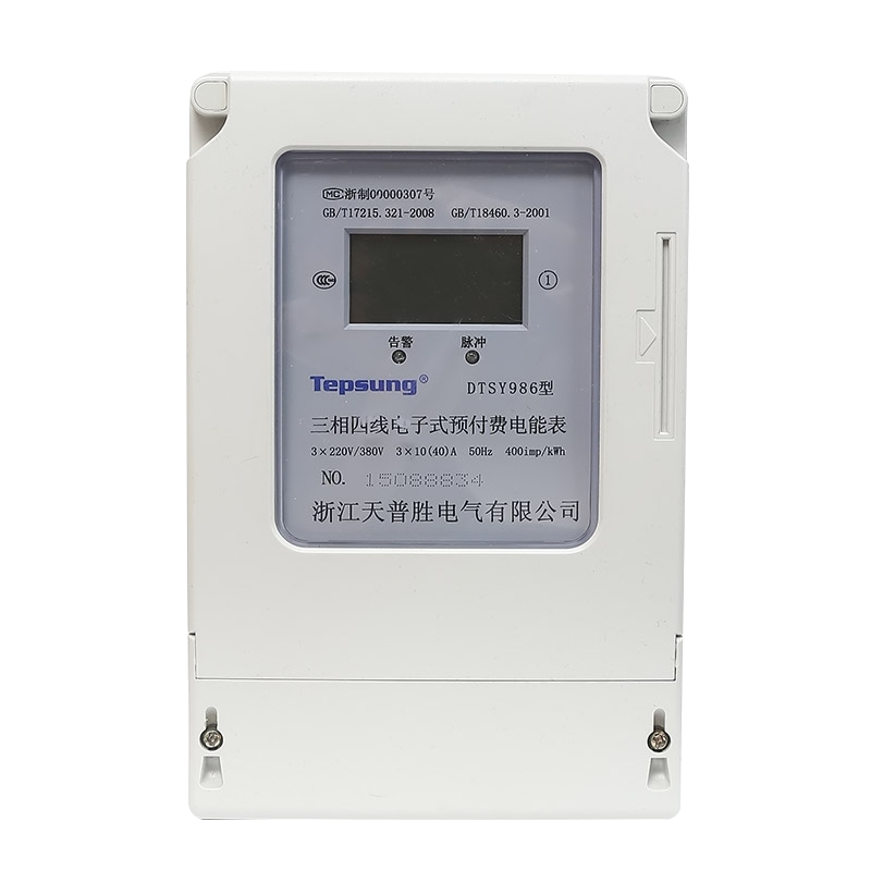 single phase prepaid kWh meter (digital&analog double display)