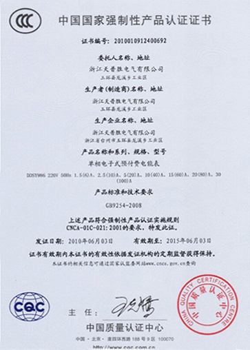 China Compulsory Product Certification